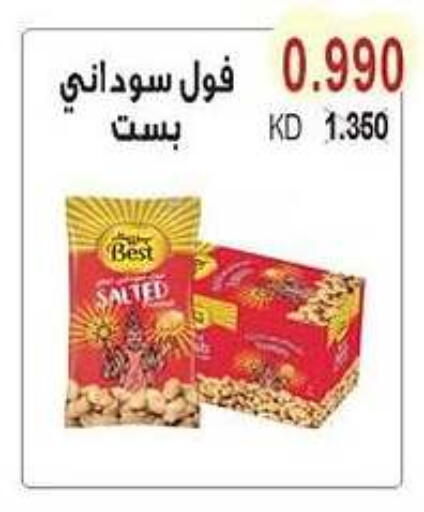 available at جمعية سلوى التعاونية in الكويت - محافظة الجهراء