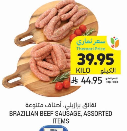 مقبلات و لحوم باردة in أسواق التميمي, المملكة العربية السعودية Offers - المملكة العربية السعودية available at أسواق التميمي in مملكة العربية السعودية, السعودية, سعودية - سيهات
