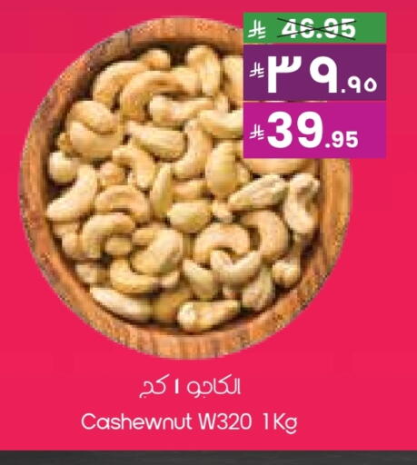 available at City Flower in KSA, Saudi Arabia, Saudi - Arar