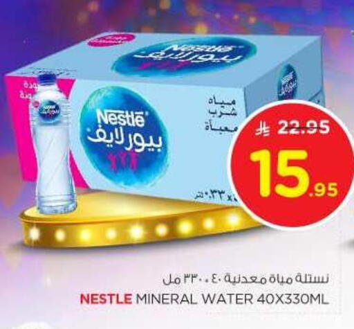 NESTLE PURE LIFE available at Nesto in KSA, Saudi Arabia, Saudi - Riyadh
