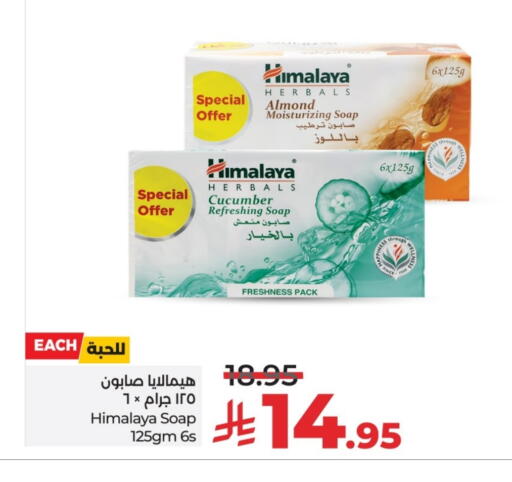 HIMALAYA available at LULU Hypermarket in KSA, Saudi Arabia, Saudi - Riyadh