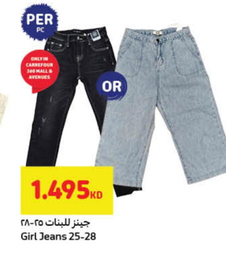 available at Carrefour in Kuwait - Jahra Governorate