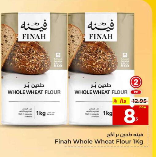 Flour & Baking Supplies in Hyper Al Wafa, Saudi Arabia Offers - Saudi Arabia available at Hyper Al Wafa in KSA, Saudi Arabia, Saudi - Mecca