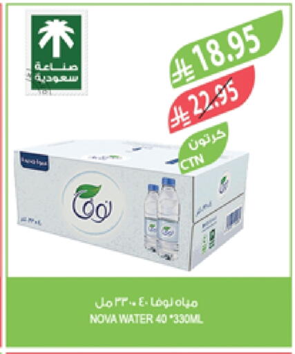 NOVA available at Farm  in KSA, Saudi Arabia, Saudi - Qatif