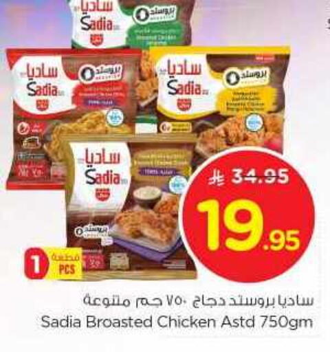 SADIA available at Nesto in KSA, Saudi Arabia, Saudi - Riyadh