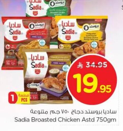 SADIA available at Nesto in KSA, Saudi Arabia, Saudi - Riyadh