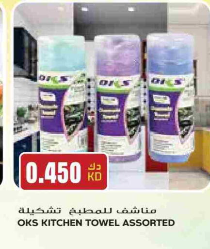available at Grand Hyper in Kuwait - Jahra Governorate