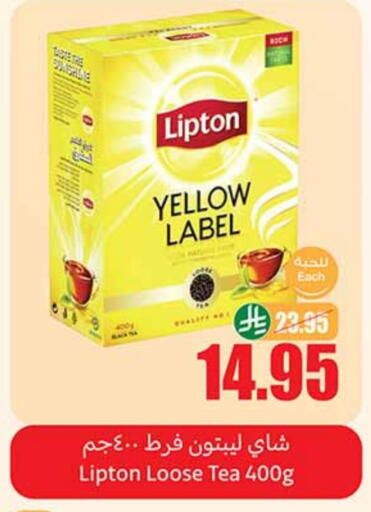 Lipton available at Othaim Markets in KSA, Saudi Arabia, Saudi - Khafji