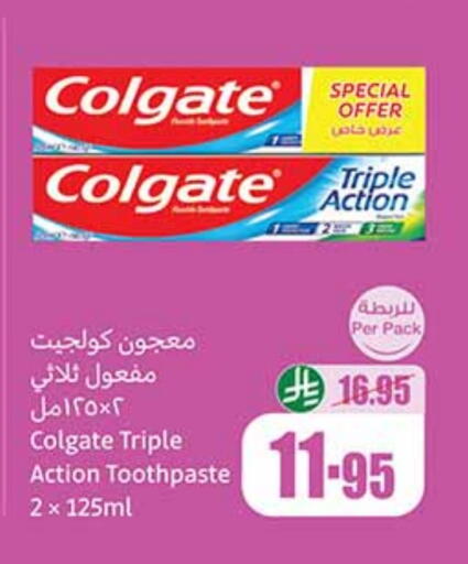 COLGATE Toothpaste available at Othaim Markets in KSA, Saudi Arabia, Saudi - Hail