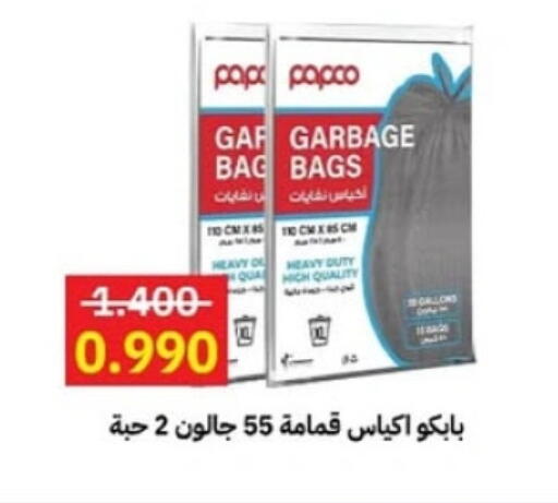 Garbage / Trash Bags available at Sabah Al-Ahmad Cooperative Society in Kuwait - Kuwait City