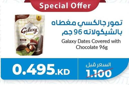 جالكسي available at جمعية خيطان التعاونية in الكويت - محافظة الأحمدي