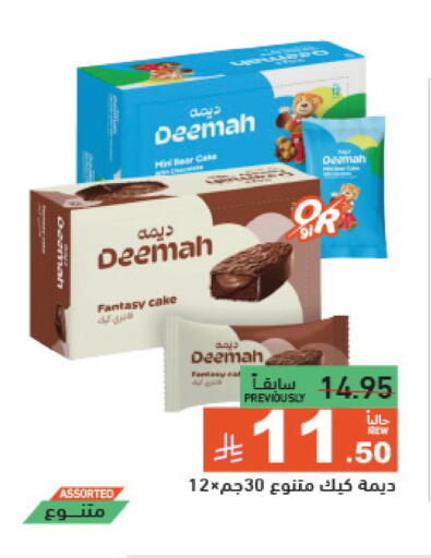 available at أسواق رامز in مملكة العربية السعودية, السعودية, سعودية - تبوك