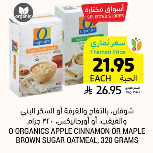 Apple Cinnamon available at Tamimi Market in KSA, Saudi Arabia, Saudi - Khafji