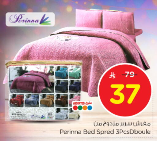 available at نستو in مملكة العربية السعودية, السعودية, سعودية - الجبيل‎