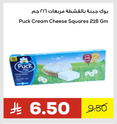 بوك جبنة كريمية available at أسواق أسترا in مملكة العربية السعودية, السعودية, سعودية - تبوك
