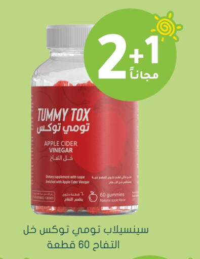 Vinegar available at Nahdi in KSA, Saudi Arabia, Saudi - Sakaka