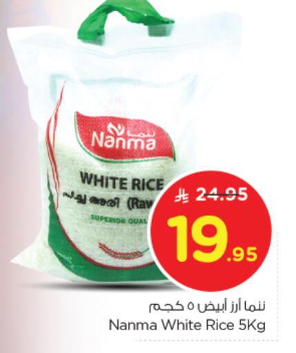 NANMA White Rice available at Nesto in KSA, Saudi Arabia, Saudi - Buraidah