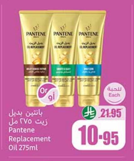 PANTENE Hair Oil available at Othaim Markets in KSA, Saudi Arabia, Saudi - Arar