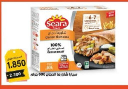 سيارا صدور دجاج available at جمعية ضاحية علي صباح السالم التعاونية in الكويت - محافظة الأحمدي