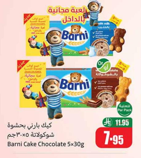available at Othaim Markets in KSA, Saudi Arabia, Saudi - Ar Rass