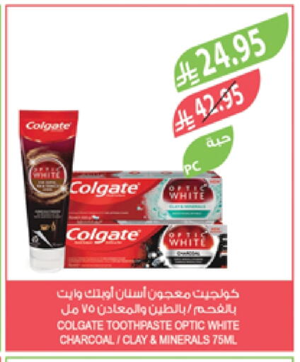COLGATE Toothpaste available at Farm  in KSA, Saudi Arabia, Saudi - Qatif