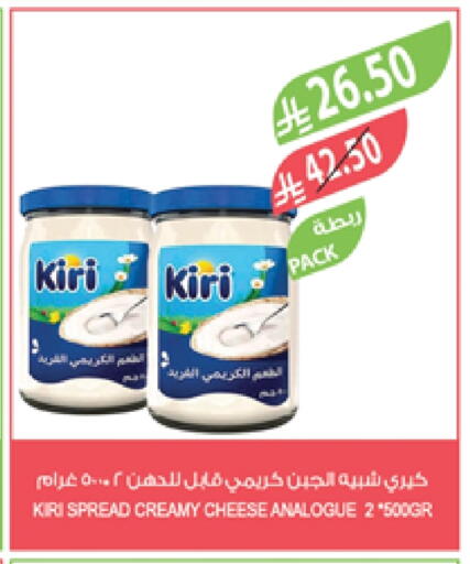 KIRI Analogue cream available at Farm  in KSA, Saudi Arabia, Saudi - Arar