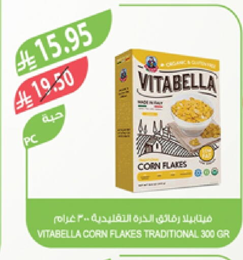 رقائق الذرة available at المزرعة in مملكة العربية السعودية, السعودية, سعودية - سيهات