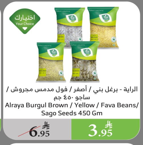 available at Al Raya in KSA, Saudi Arabia, Saudi - Ta'if