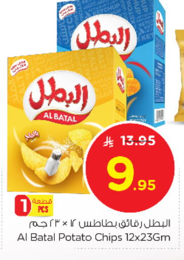 Potato available at Nesto in KSA, Saudi Arabia, Saudi - Al Majmaah