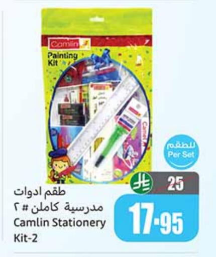 School & Stationary in Othaim Markets, Saudi Arabia Offers - Saudi Arabia available at Othaim Markets in KSA, Saudi Arabia, Saudi - Al Khobar