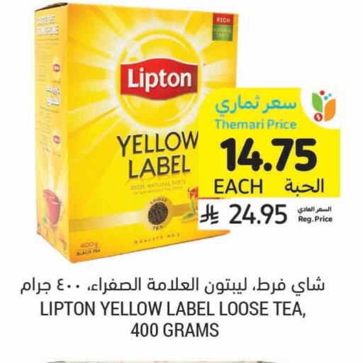 Lipton available at Tamimi Market in KSA, Saudi Arabia, Saudi - Khafji