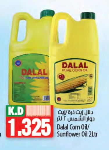 دو زيت دوار الشمس available at مانجو هايبرماركت in الكويت - محافظة الجهراء