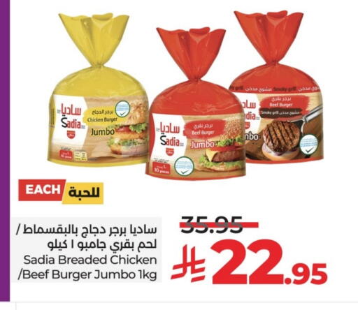 SADIA available at LULU Hypermarket in KSA, Saudi Arabia, Saudi - Unayzah