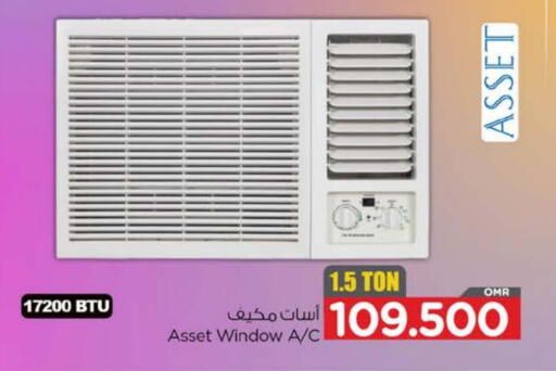 مكيف الهواء available at نستو هايبر ماركت in عُمان - صُحار‎