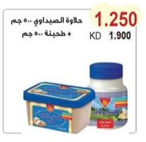 طحينة & حلاوة available at جمعية سلوى التعاونية in الكويت - محافظة الجهراء