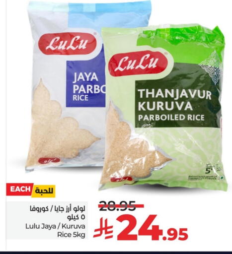 LULU Parboiled Rice available at LULU Hypermarket in KSA, Saudi Arabia, Saudi - Dammam
