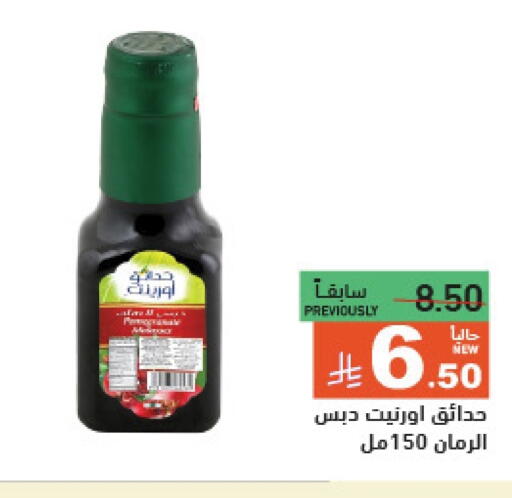 available at أسواق رامز in مملكة العربية السعودية, السعودية, سعودية - تبوك