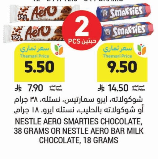 available at Tamimi Market in KSA, Saudi Arabia, Saudi - Ar Rass