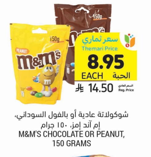 available at Tamimi Market in KSA, Saudi Arabia, Saudi - Buraidah