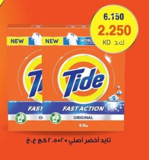 TIDE Detergent available at Sabah Al-Ahmad Cooperative Society in Kuwait - Jahra Governorate