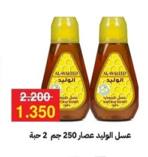 عسل available at جمعية مدينة صباح الأحمد التعاونية in الكويت - محافظة الجهراء