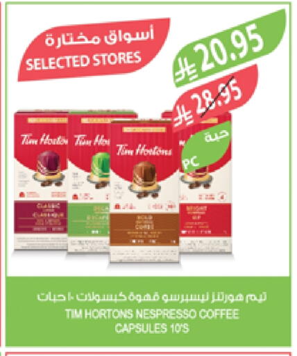 Coffee available at Farm  in KSA, Saudi Arabia, Saudi - Al Bahah