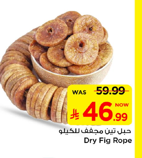 Fig available at Mark & Save in KSA, Saudi Arabia, Saudi - Al Hasa