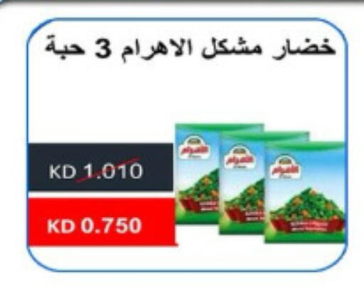 available at جمعية ضاحية علي صباح السالم التعاونية in الكويت - محافظة الأحمدي