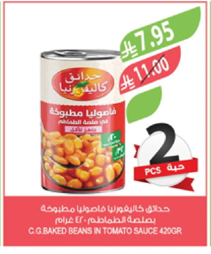 كاليفورنيا جاردن فاصوليا مخبوزة available at المزرعة in مملكة العربية السعودية, السعودية, سعودية - سيهات