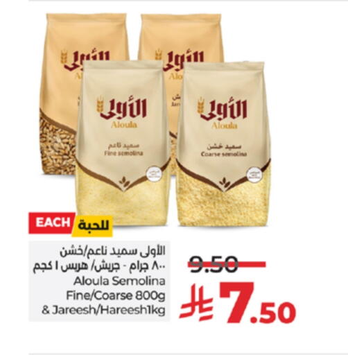 Semolina available at LULU Hypermarket in KSA, Saudi Arabia, Saudi - Khamis Mushait
