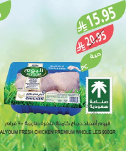 Chicken Legs available at Farm  in KSA, Saudi Arabia, Saudi - Arar