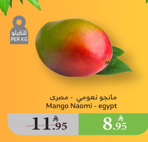 Mango Mango from Egypt available at Al Raya in KSA, Saudi Arabia, Saudi - Najran