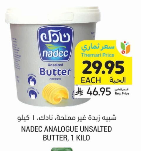 NADEC available at Tamimi Market in KSA, Saudi Arabia, Saudi - Ar Rass
