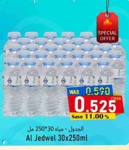 available at القوت هايبرماركت in عُمان - مسقط‎
